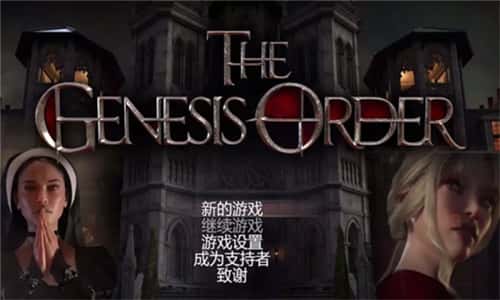 创世秩序游戏封面